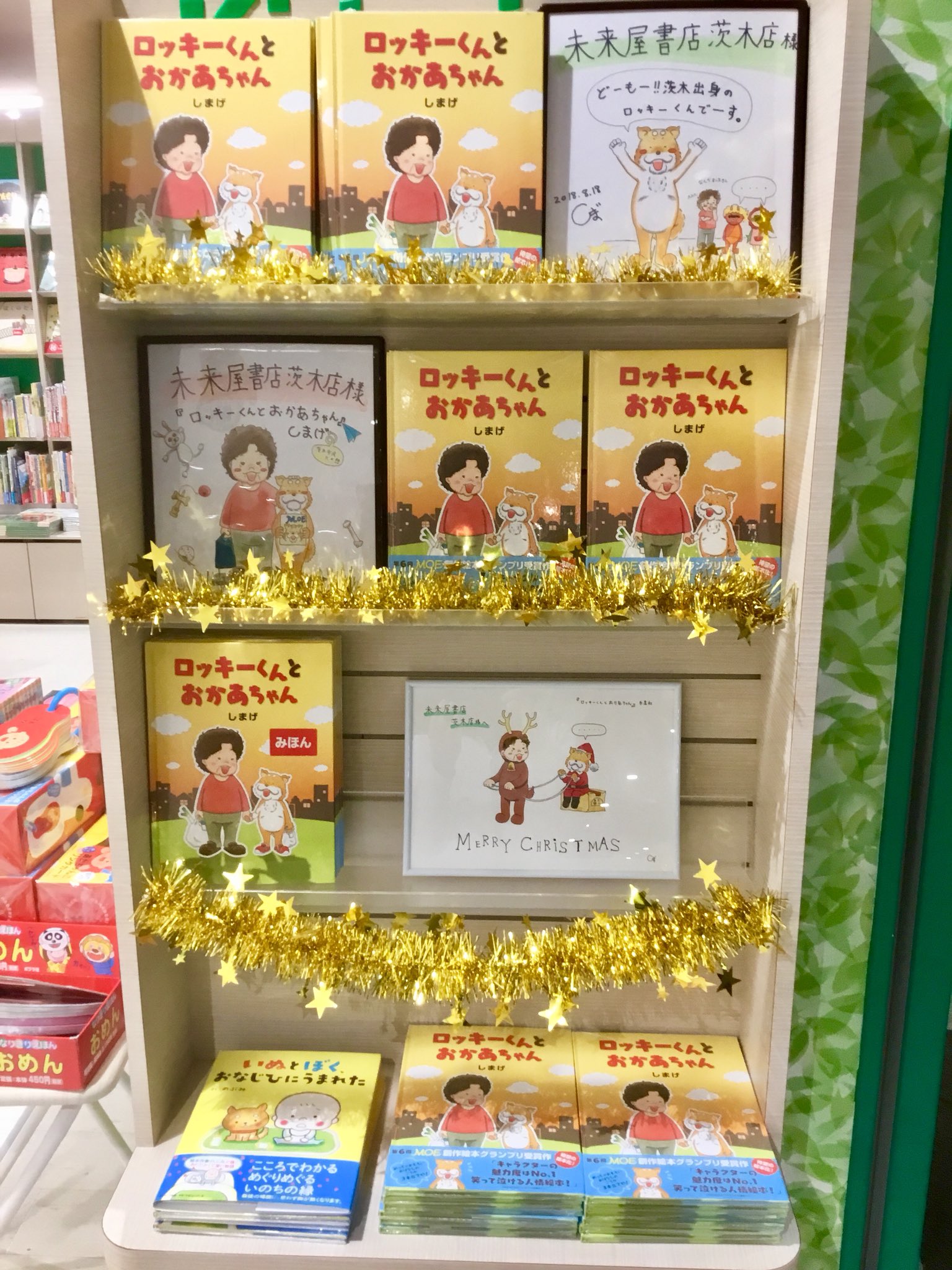 未来屋書店茨木店 Twitter Search Twitter