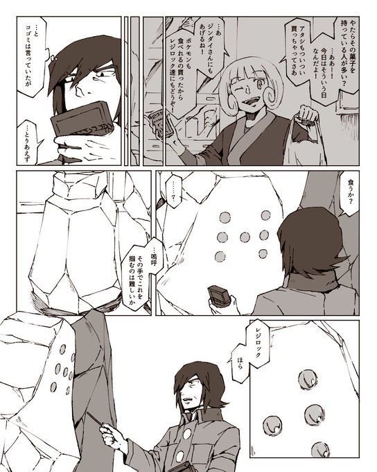 重代秀斗 S Hideto Demoonray さんの漫画 6作目 ツイコミ 仮 重代秀斗 S Hideto Demoonray さんの漫画 6作目 ツイコミ 仮