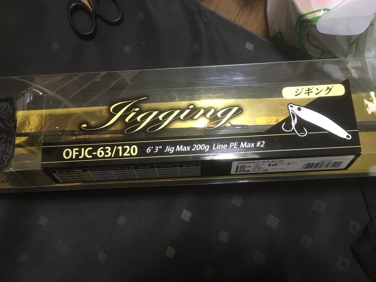 ジギングロッド ジギングロッド