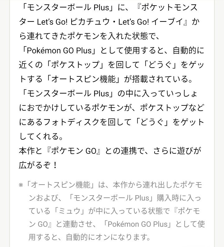 ヤマタイ ポケモンgo ポケマス Go Twitter