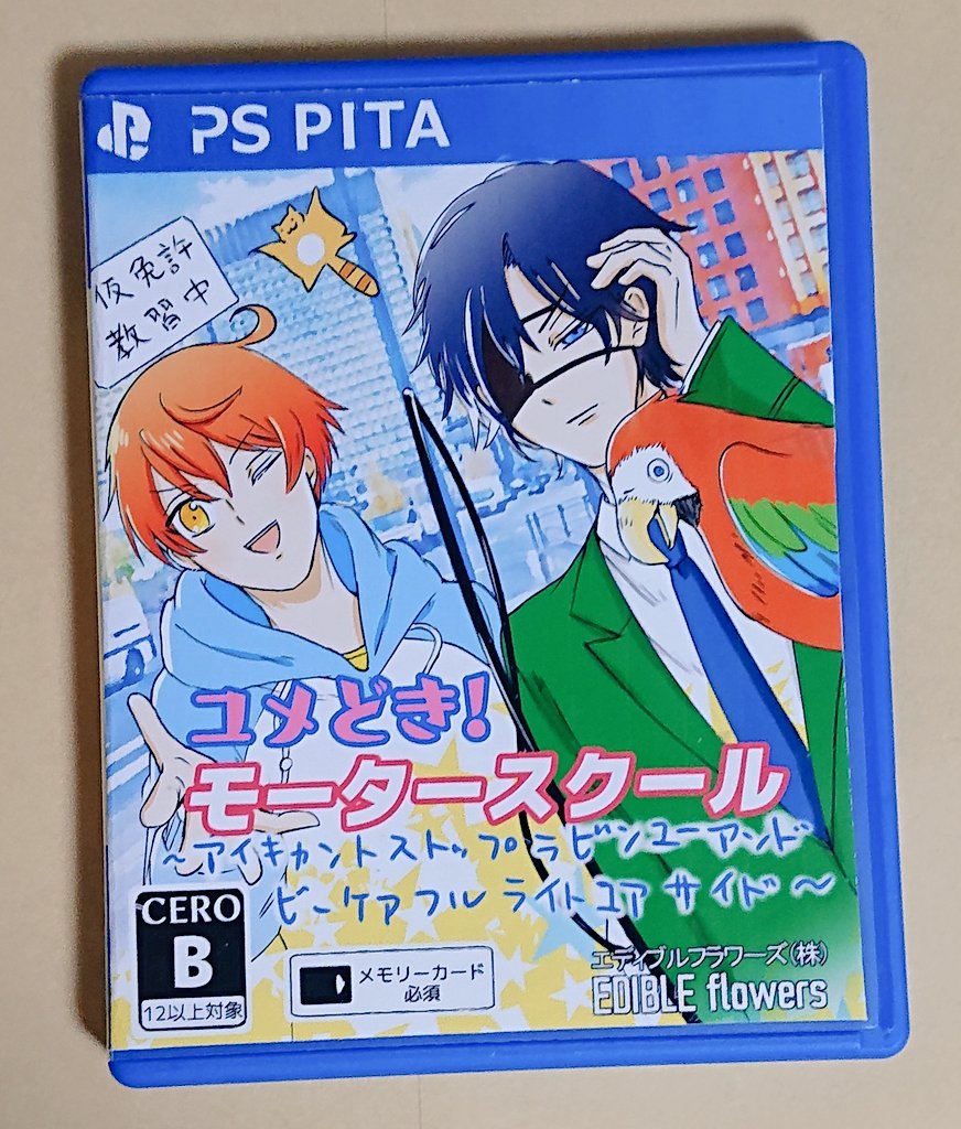 小山田誠一郎 ラブトレアニメ待機 Pa Twitter どうやら自動車教習所を舞台にしたゲームのようですな