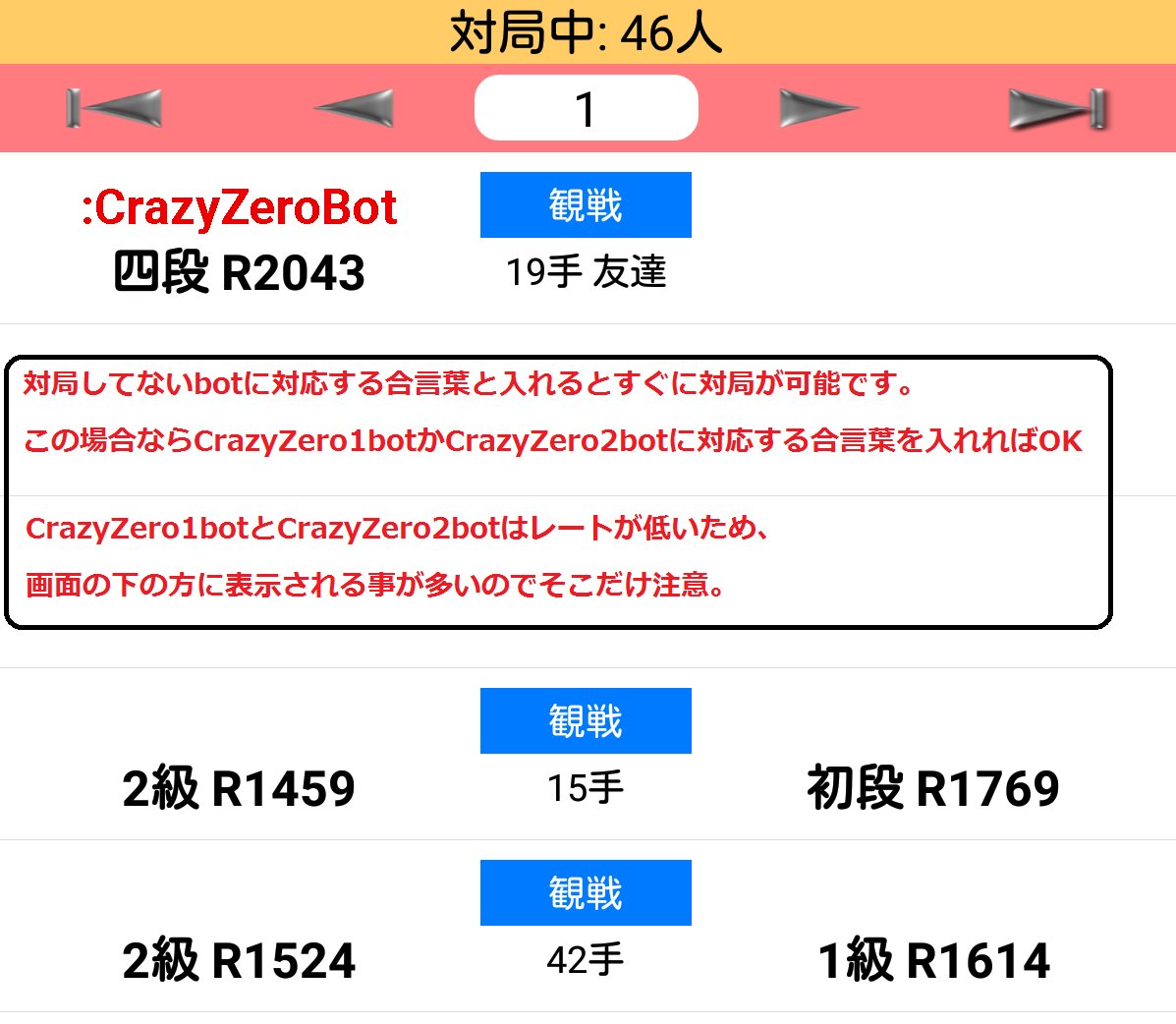 連珠 競技五目並べ ソフト対人間がアツイ Togetter 連珠 競技五目並べ ソフト対人間がアツイ Togetter