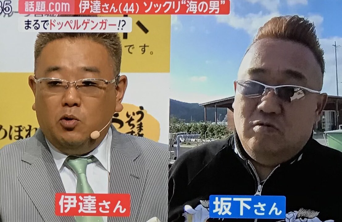 サンドウィッチマン伊達