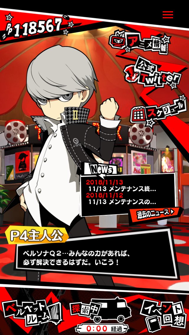 とりあえず、鳴上くん！！ 2パターン！ #ペルソナOA #P4主人公 #鳴上悠