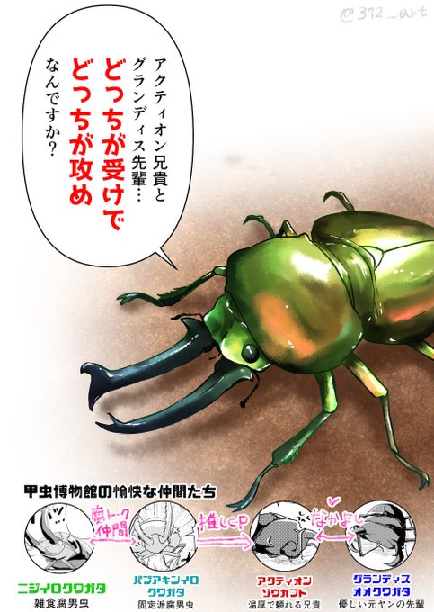 彩natsu 単行本発売虫 372 Art さんのマンガ一覧 いいね順 10ページ ツイコミ 仮