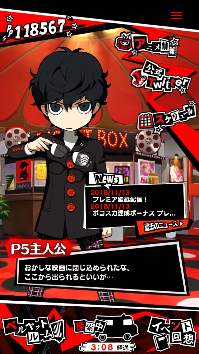 主人公　（P5） SP PSA10 PSA10 主人公（P5） SP
