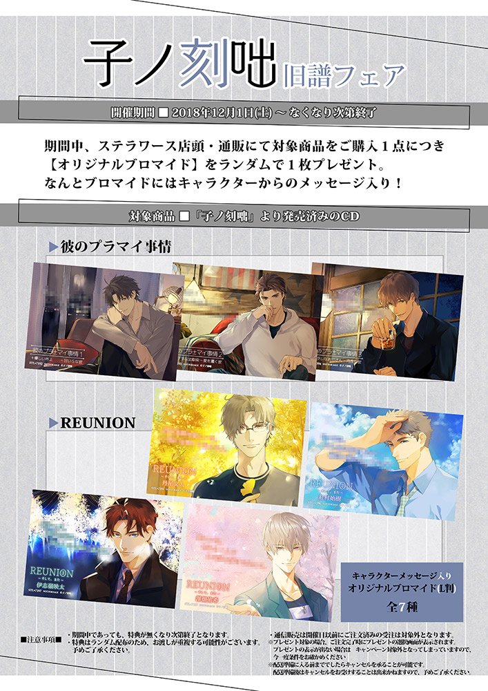 子ノ刻咄 ねのこくばなし Nenokokubanashi Twitter