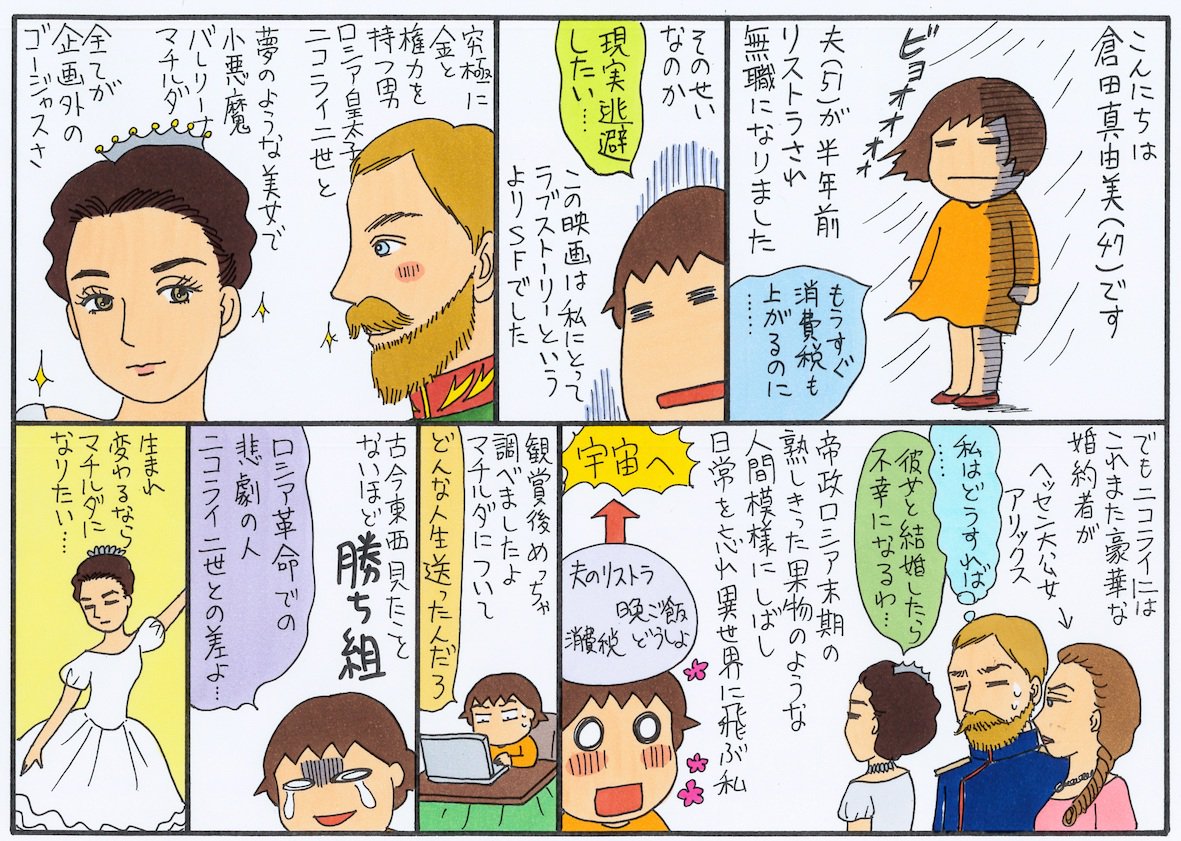 Twitter இல ムビッチ 漫画家 倉田真由美の描き下ろし漫画 シシド カフカ 石丸幹二 杉本彩 プーチン大統領らによる絶賛コメント マチルダ 禁断の恋 倉田真由美 シシド カフカ 石丸幹二 杉本彩 プーチン マチルダ禁断の恋 Twitter இல ムビッチ 漫画家 倉田真由美の描き下ろし漫画 シシド カフカ 石丸幹二 杉本彩 プーチン大統領らによる絶賛コメント マチルダ 禁断の恋 倉田真由美 シシド カフカ 石丸幹二 杉本彩 プーチン マチルダ禁断の恋