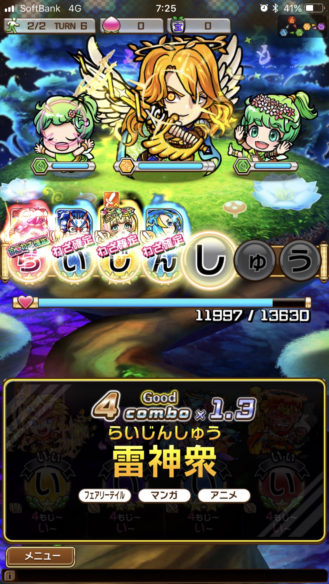 かい 今日の フェアリーテイル 雷神衆編 雷神衆とはフリード ビックスロー エバーグリーンの三人により結成されたラクサス親衛隊のことである バトルオブフェアリーテイル編で敵として戦ったこともある 余談 エバーグリーン解放粘ったけど解放できず かい 今日の フェアリーテイル 雷神衆編 雷神衆とはフリード ビックスロー エバーグリーンの三人により結成されたラクサス親衛隊のことである バトルオブフェアリーテイル編で敵として戦ったこともある 余談 エバーグリーン解放粘ったけど解放できず