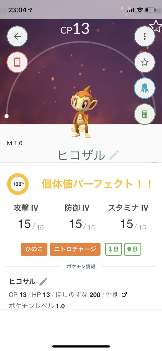 でめきん ヒコザルの個体値パーフェクト出たけど Cp ポケモンgo ヒコザル でめきん ヒコザルの個体値パーフェクト出たけど Cp ポケモンgo ヒコザル