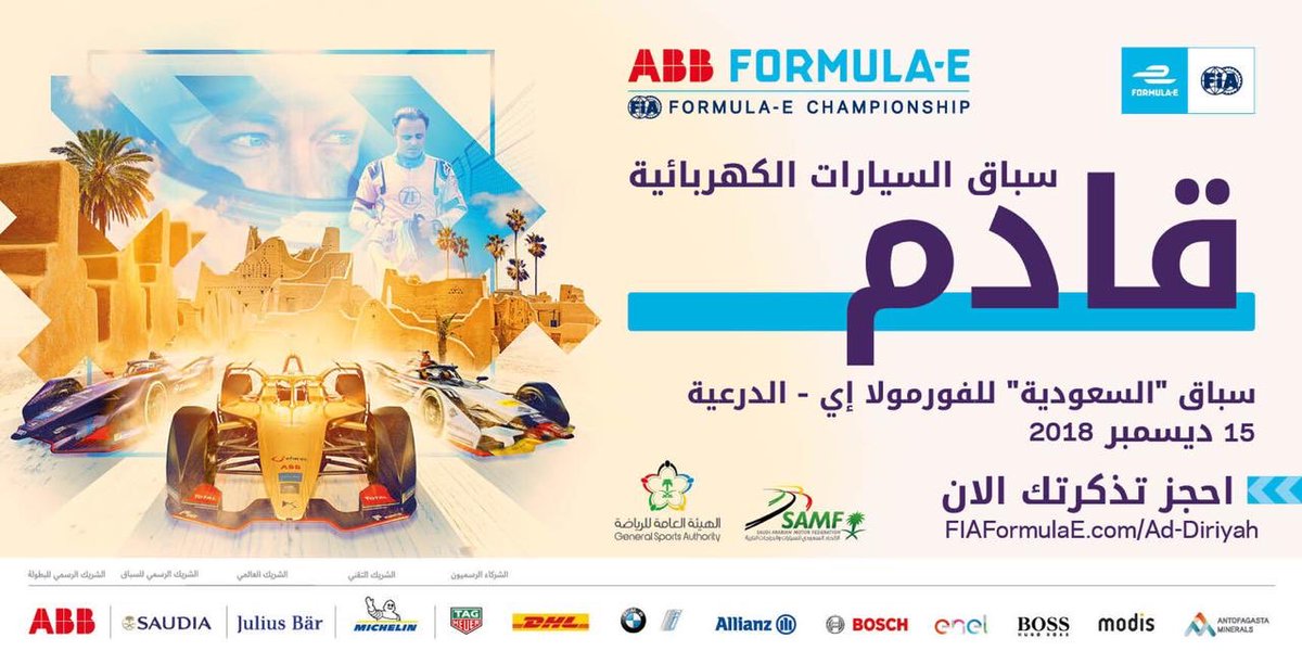 mosgovsa's tweet photo. "سباق "السعودية" للفورمولا إي – الدرعية " قادم للمرّة الأولى في الشرق الأوسط إلى #السعودية من 13 – 15 ديسمبر!
 كونوا جزءاً من مستقبل رياضة السيارات في قلب مدينة الدرعية التاريخية. احصلوا على تذكرتكم الآن عبر موقع https://t.co/a7ybPIqUEa  
#فورمولا_إي_الدرعية https://t.co/fVDTUQ5OzJ