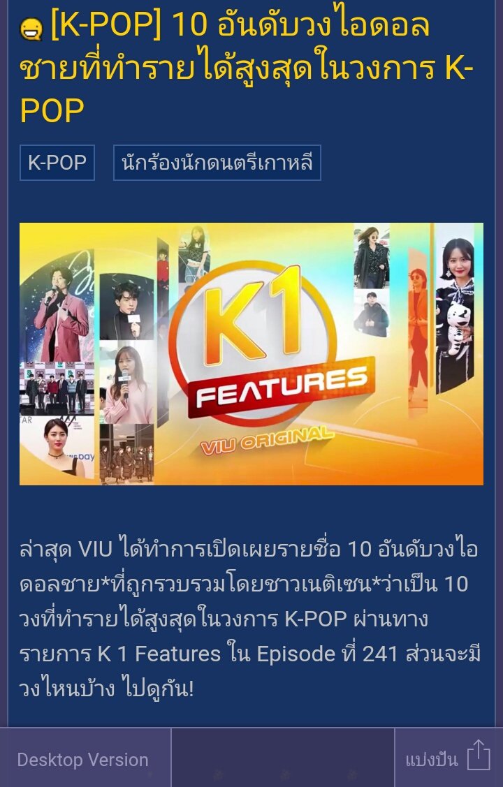 pavena15's tweet photo. 10 อันดับวงไอดอลชายที่ทำรายได้สูงสุดในวงการเคป๊อบ (เจ้าของกระทู้บอกว่าเป็นรายได้โดยประมาณตั้งแต่เดบิวท์) 
อินฟินิทอยู่ในอันดับที่ 4 👏👏 เห็นหลายคนในเม้นตกใจกะอินฟินิทที่ไม่คิดว่าจะทำรายได้สูงถึงขนาดนี้ เราก็ตกใจตังค์เราหายไปไหนหมดอ้อไปอยู่กะอินฟินิทนี่เอง 5555 https://t.co/8cS2dIzkAs