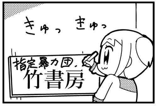 画像 災難というか 不愉快というか 恐ろしい状況なのだが ポプテピピックの絵が重なり笑ってしまう シリアスになりきれないのが問題だ T Co 5ngq まとめダネ