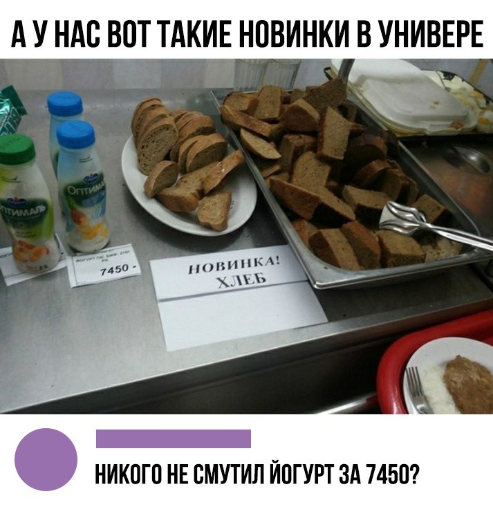 Хлеб демотиватор. Никого не удивляющее. Низкий таз радует камаз. Цитата старомодная романтика. Низкий таз радует.