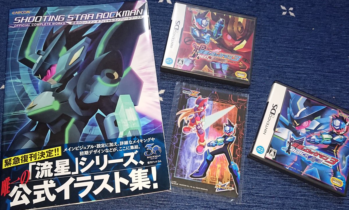 流星のロックマン3 流星のロックマン3