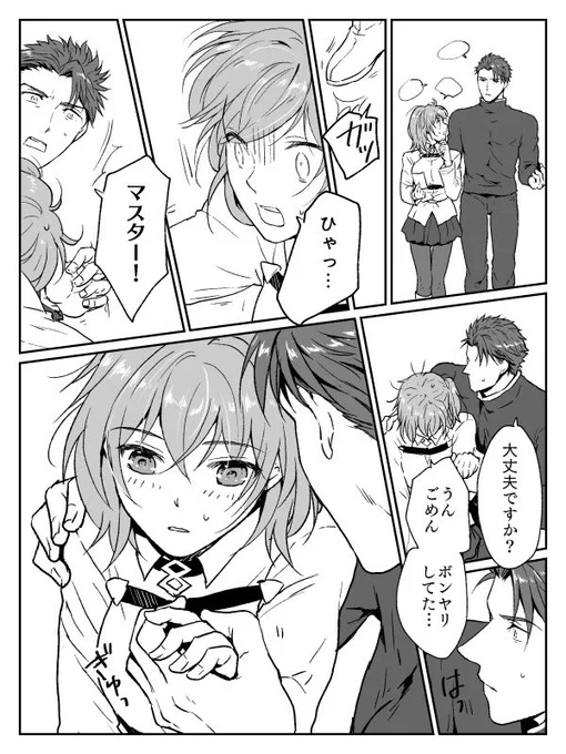 えふご ランぐだ子ちゃんコネタ 両片想い まだそこまで絆深めてない二人初めての接触 