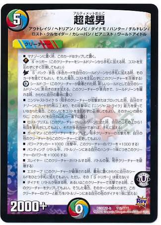 tcg別カードテキストが長いカード達。 デュエルマスターズに至っては絵