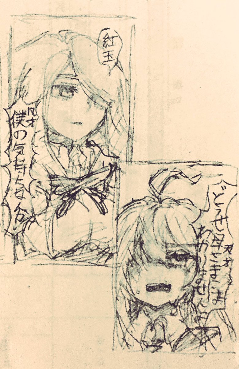 読ませる気あんのかってくらい絵も字も雑な創作漫画 
