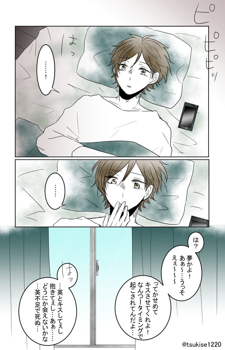 "英としたい‼" 