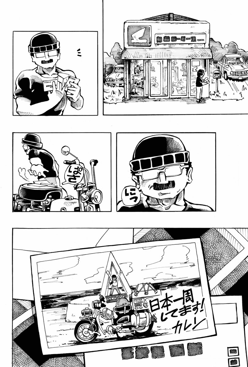 バイクを買った女の子の話 7/7 