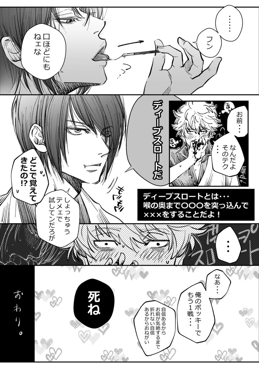沙絵子 1月本頑張る ポッキーゲーム おげれつ 銀高