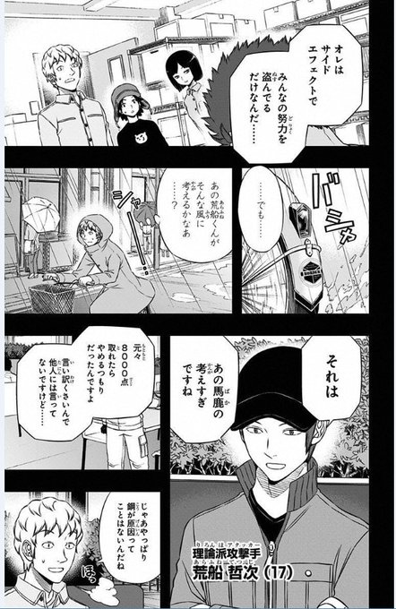 ワールドトリガー を含むマンガ一覧 11ページ ツイコミ 仮