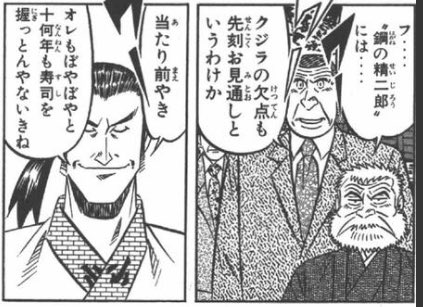 猫柳墓場 全国大会編で印象に残った 思わずスクショを撮った の意 シーンをおさらいしとこう 新人寿司技術コンクールの全国大会だったはずだよね と見た時は思った 何年握ると新人じゃなくなるのかはよくわからない T Co Mydh8yldgc