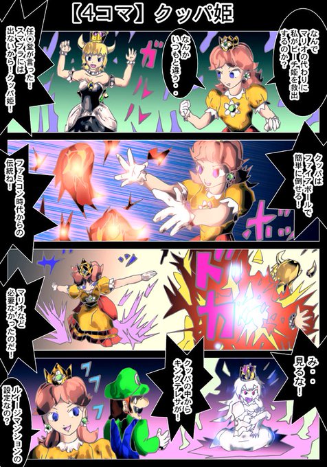 デイジー姫のtwitterイラスト検索結果