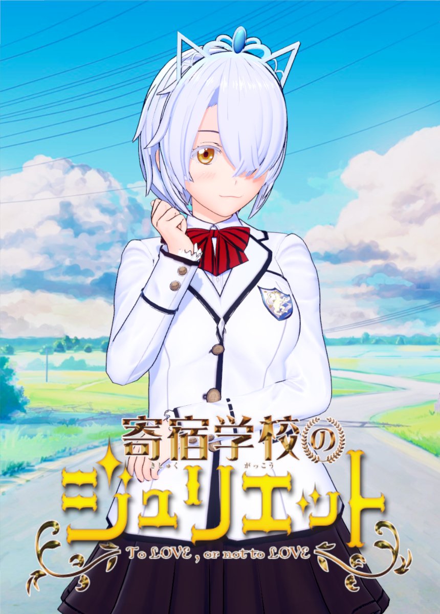 Cap 寄宿学校のジュリエット シャルトリュー ウェスティア コイカツ シャルトリュー ウェスティア 寄宿学校のジュリエット T Co Vi7h74mved Cap 寄宿学校のジュリエット シャルトリュー ウェスティア コイカツ シャルトリュー ウェスティア 寄宿学校のジュリエット T Co Vi7h74mved