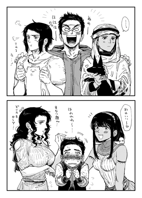 地中海組と地中海組・・・? 