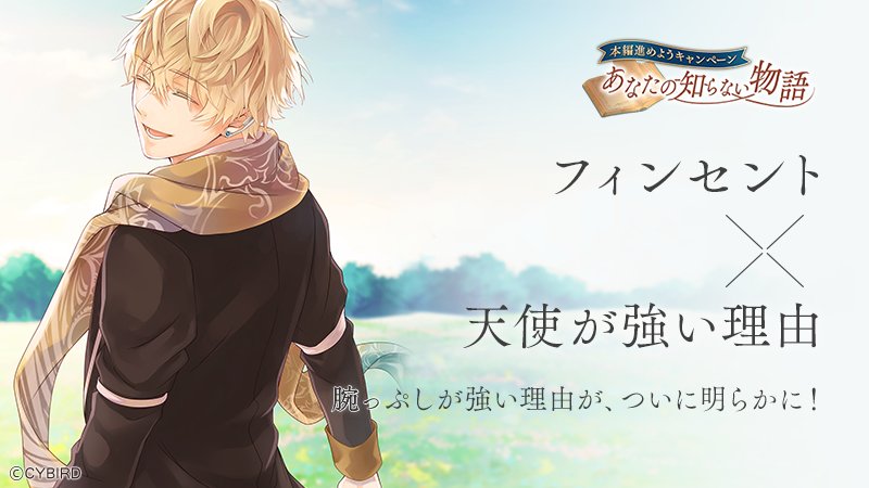 ◇【予告】本編進めようCP◇ フィンセントの腕っぷしが強い理由が