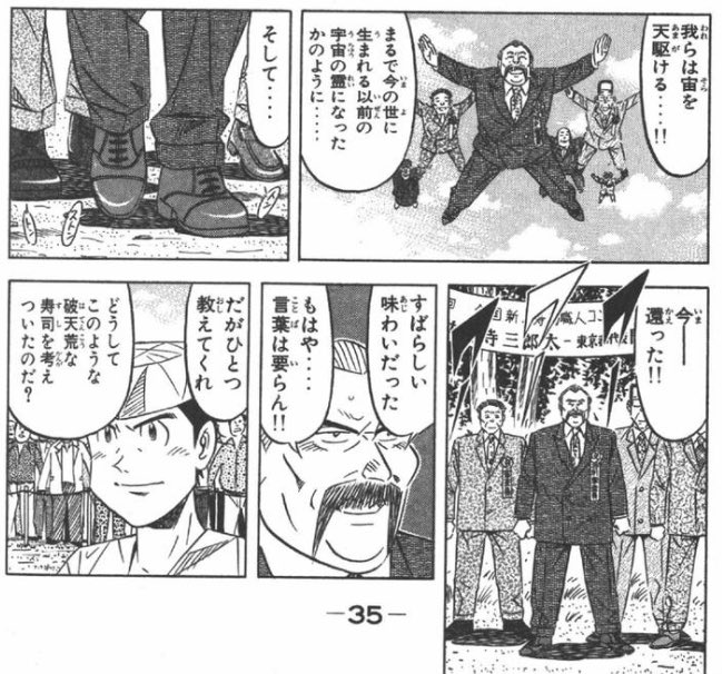 猫柳墓場 全国大会編で印象に残った 思わずスクショを撮った の意 シーンをおさらいしとこう 新人寿司技術コンクールの全国大会だったはずだよね と見た時は思った 何年握ると新人じゃなくなるのかはよくわからない T Co Mydh8yldgc