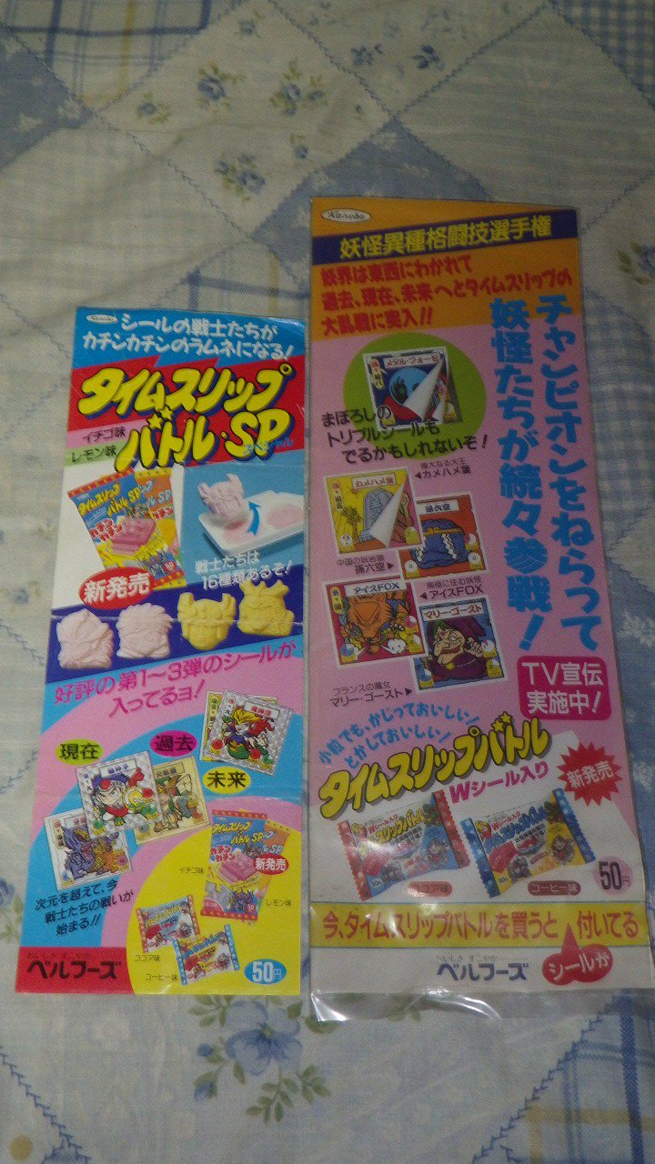 ｕｎ２１ Bi Bi Bi No Beginner Ar Twitter オクで落札したタイムスリップバトルの販促チラシが到着 以前から持っていたチラシと同サイズかと思いきや でかい ａ４のクリアポケット でははみ出るため ｂ４サイズのクリアポケットにファイリング完了