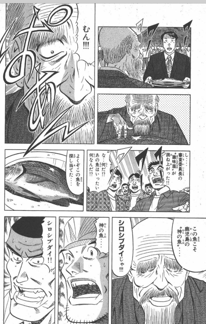 猫柳墓場 全国大会編で印象に残った 思わずスクショを撮った の意 シーンをおさらいしとこう 新人寿司技術コンクールの全国大会だったはずだよね と見た時は思った 何年握ると新人じゃなくなるのかはよくわからない T Co Mydh8yldgc
