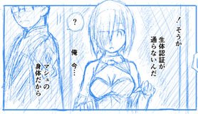 ジタバタもがいている冬のネームから商業ならおそらくカットすべきフェチぃ(と谷口は思っている)一コマ 