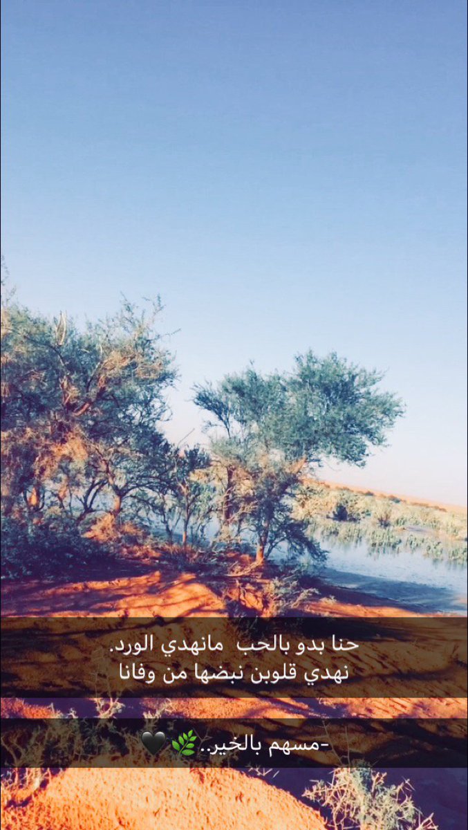 bdo_111's tweet photo. -
حنا بدو بالحب  مانهدي الورد.                                          🕊🍂   

#قول_شطر_عن_قصيده https://t.co/O5sGFH3SCI