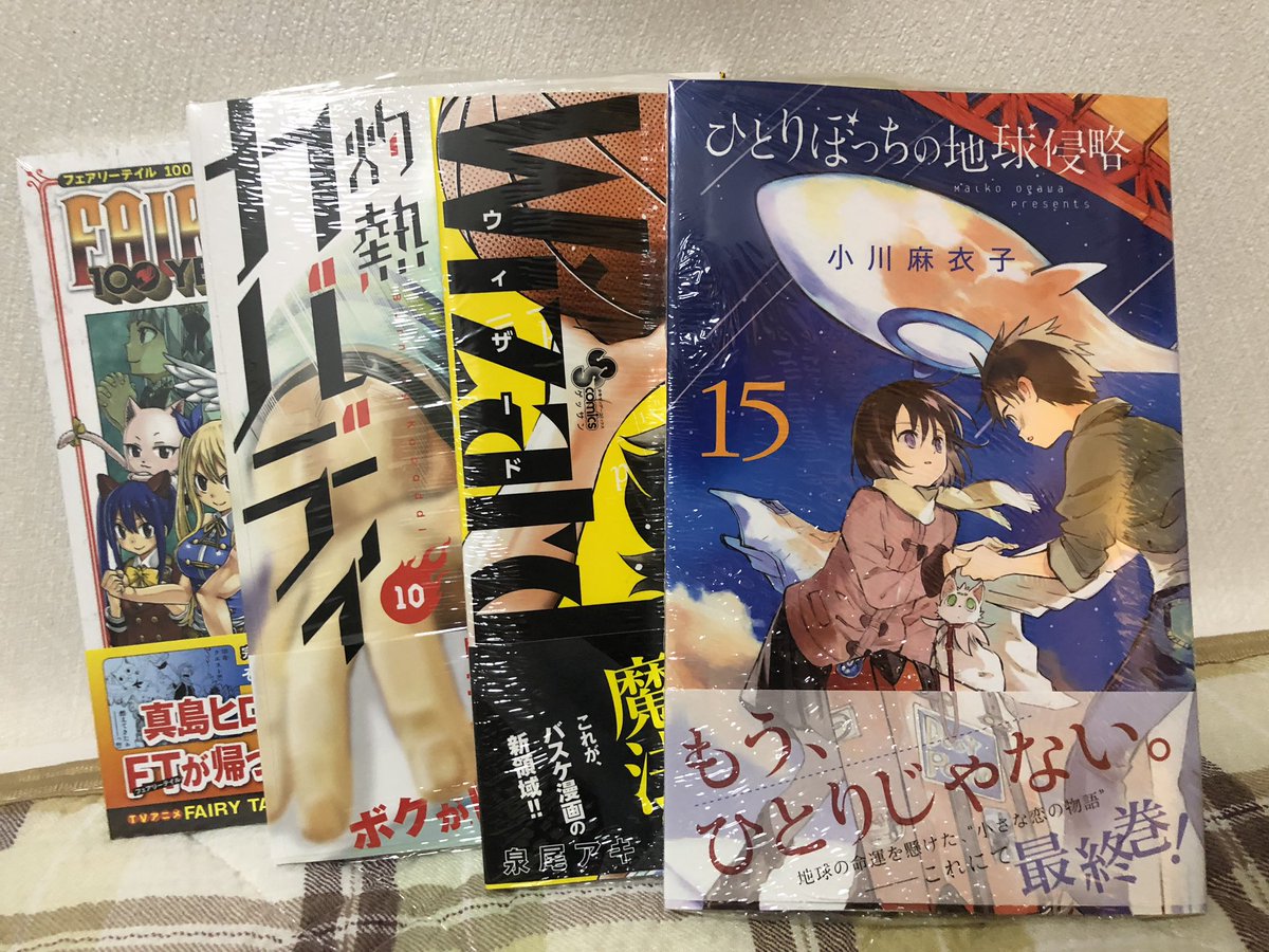 ひとりぼっちの地球侵略