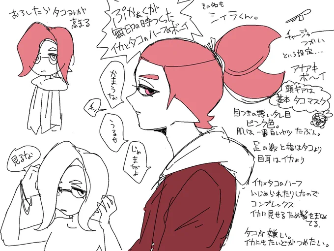 シィラ君リメイクお絵描き。 