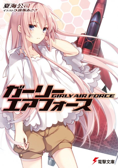 asagi_0398's tweet photo. 銀髪が好き。来年1月よりアニメが放送されるガーリー・エアフォースもよろしくお願いします！
 #私を布教して https://t.co/wCMAVOwPPP