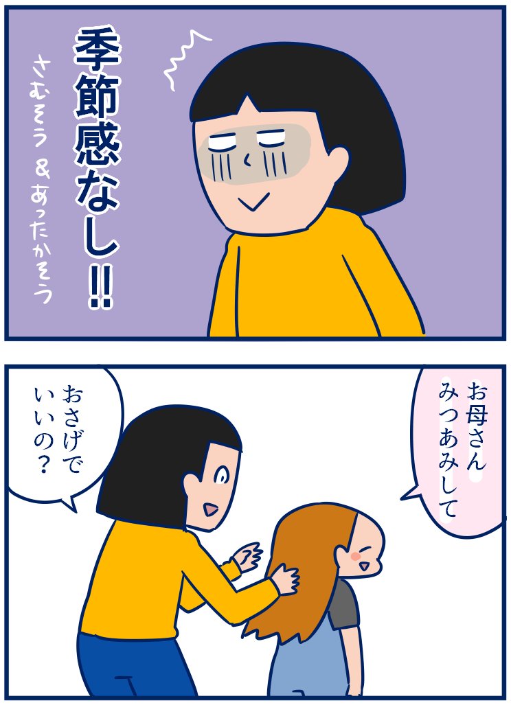 毎日同じ学校生活だけど、その日々の中でウキウキすることがあったりする娘の姿を見てると私も自然と嬉しくなるよ☺️いつか似顔絵私にも見せて欲しいな~❤️ #育児漫画 #双子
・似顔絵を描いてもらうのまめが気合いをいれた朝
https://t.co/w8xiQXUPme