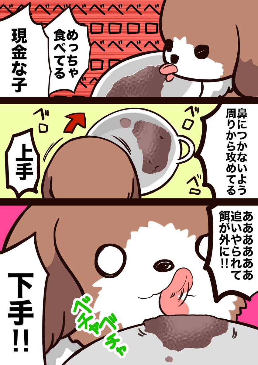 うちの犬が色々ヘタで可愛い #ヒトモドキ日記 