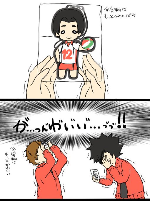 芝山優生を布教してのtwitterイラスト検索結果