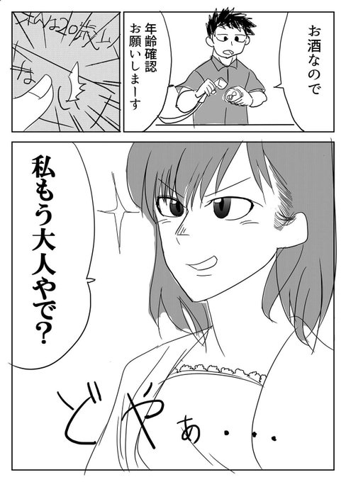 ジャンプマン Jumpman さんのマンガ一覧 いいね順 6ページ ツイコミ 仮 ジャンプマン Jumpman さんのマンガ一覧 いいね順 6ページ ツイコミ 仮