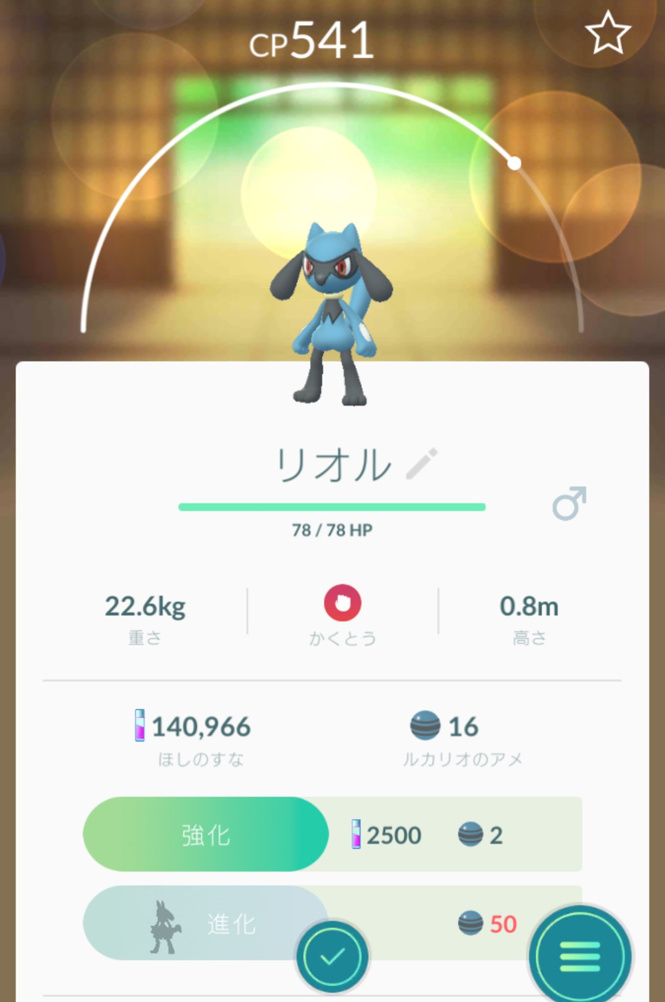 ポケモンgoリオル Twitter Search Twitter