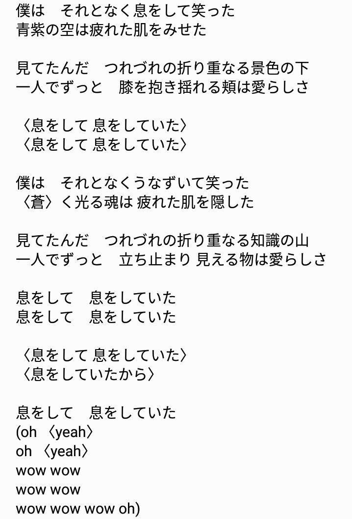 ぶる A Twitter 1 サンプル サカナクション 作詞作曲 山口一郎 2 サンプル ダッチマン 作詞作曲 山口一郎 相違点 歌詞ではない部分 三日月サンセットは歌詞には相違点ないっぽい