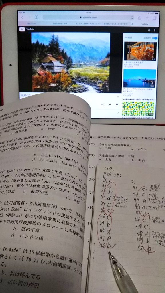 Ohisamanotikara Minori En Twitter 来月受験する海外旅行地理検定の勉強ちう 2級から3級に下げたけど旅行会社jtb主催だけあって ツアープランに外国の民謡もと出題範囲が広いぜ 旅行地理検定 海外旅行地理 Ohisamanotikara Minori En Twitter 来月受験する海外旅行地理検定の勉強ちう 2級から3級に下げたけど旅行会社jtb主催だけあって ツアープランに外国の民謡もと出題範囲が広いぜ 旅行地理検定 海外旅行地理