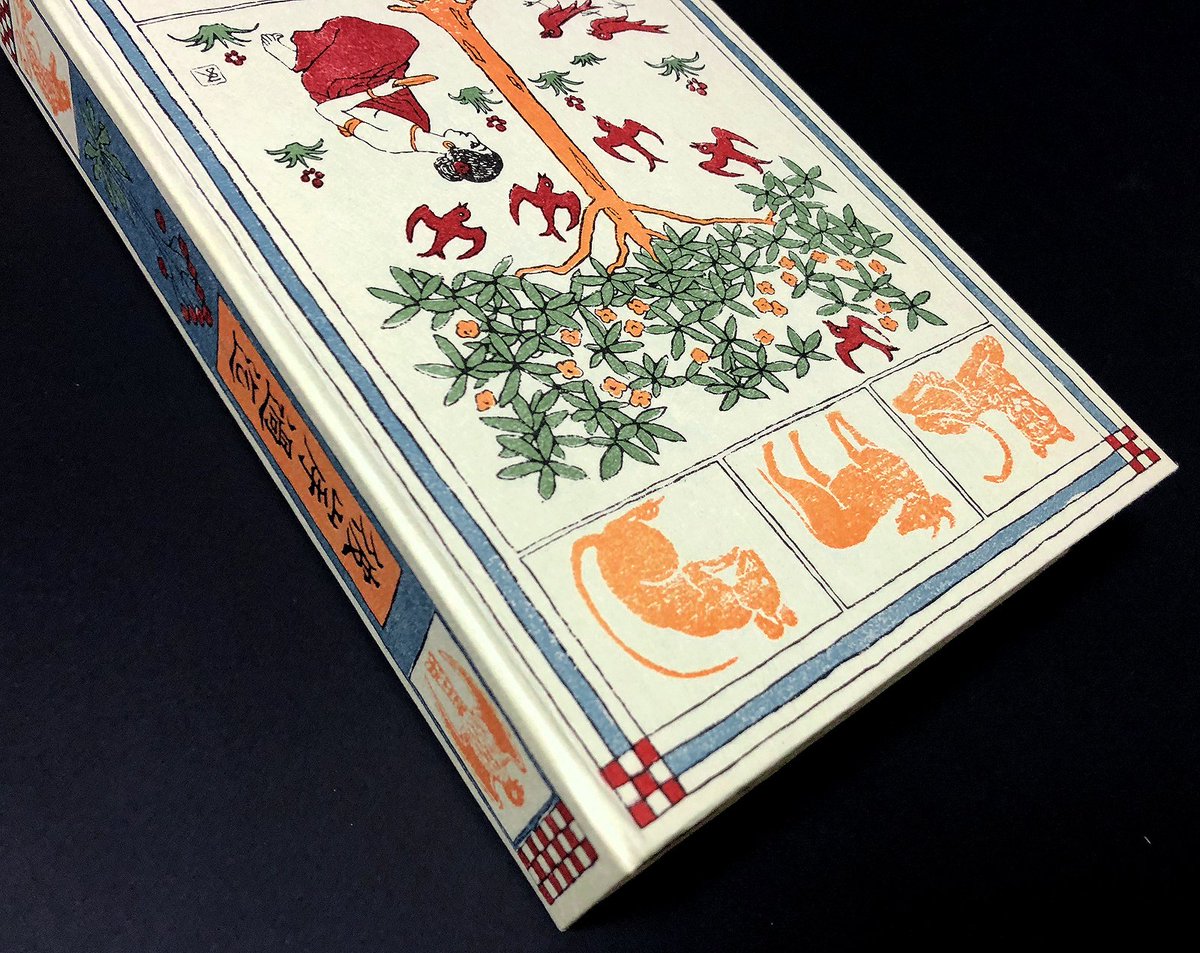 桂川 潤 Katsuragawa Jun 漱石 本をきっかけに装幀家として名を高めた橋口五葉 しかし 装飾美を極めた 彼岸過迄 を 漱石 は 装幀甚だまづく候 と評する その評価の真意は Artesフレンズ サポーター通信 漱石とブックデザイン の8回め 無料の