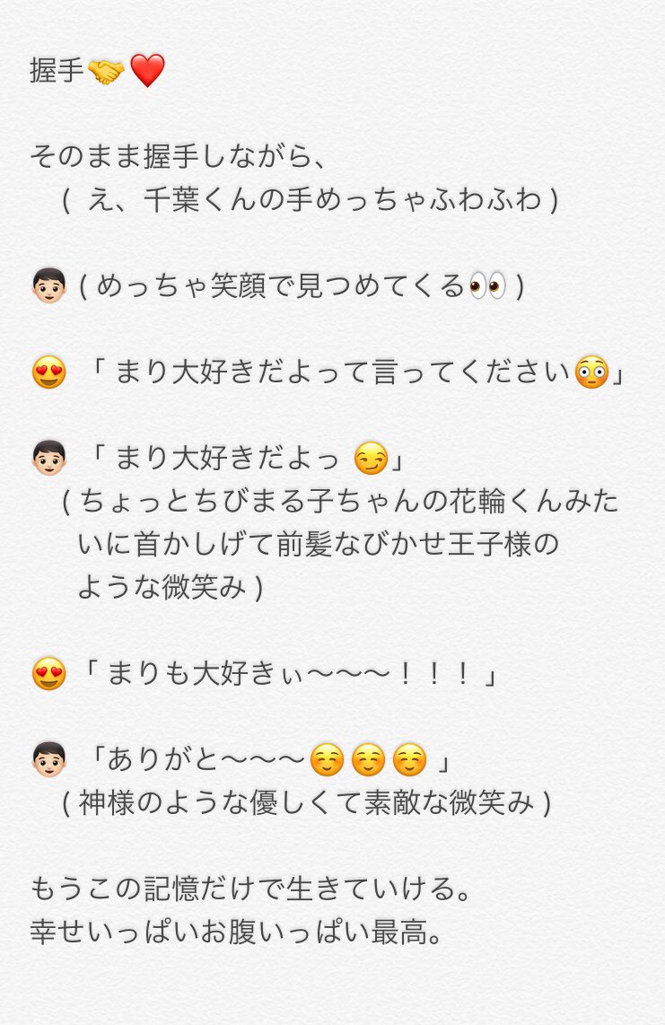 まりちば 千葉雄大 カレンダーイベント レポ めっっっちゃ緊張して頭真っ白になったけど 幸せでした 千葉雄大 千葉くん 千葉雄大カレンダーイベント 千葉雄大握手会 千葉雄大イベント 千葉雄大カレンダーイベントレポ 紀伊国屋書店