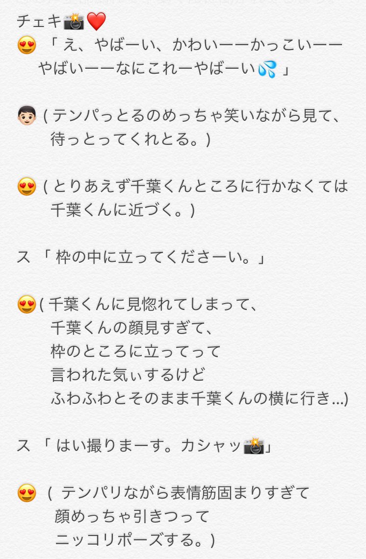 まりちば 千葉雄大 カレンダーイベント レポ めっっっちゃ緊張して頭真っ白になったけど 幸せでした 千葉雄大 千葉くん 千葉雄大カレンダーイベント 千葉雄大握手会 千葉雄大イベント 千葉雄大カレンダーイベントレポ 紀伊国屋書店