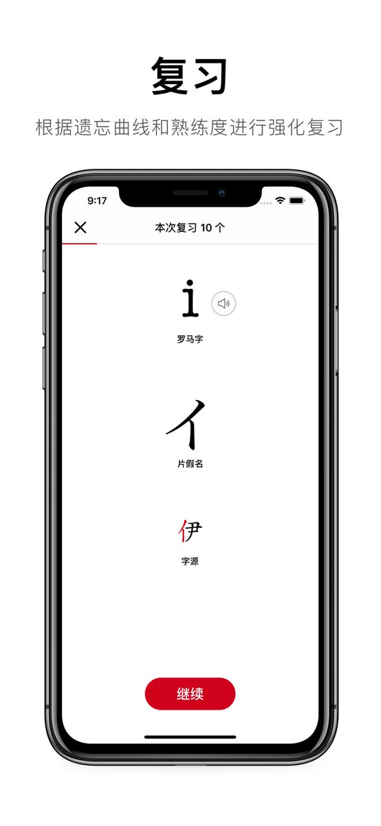 kevinzhow's tweet image. 今天发布一款最近做的 50 音学习 App — 50音起源 t.cn/EA3wZnI 除了学习，速查功能以外，还有假名的历史起源与汉字的渊源，可以更好地理解文字背后的文化，希望能帮助到在学习日语的同学。😘😘